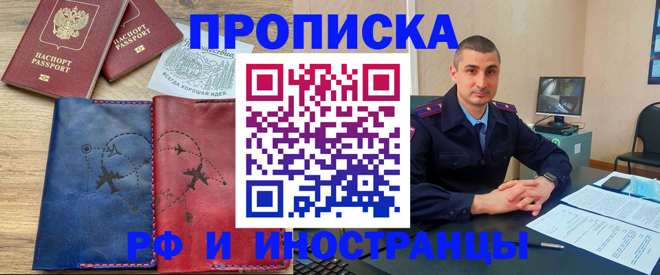 прописка иностранных граждан в Коле