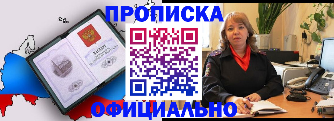 прописка иностранных граждан в Коле